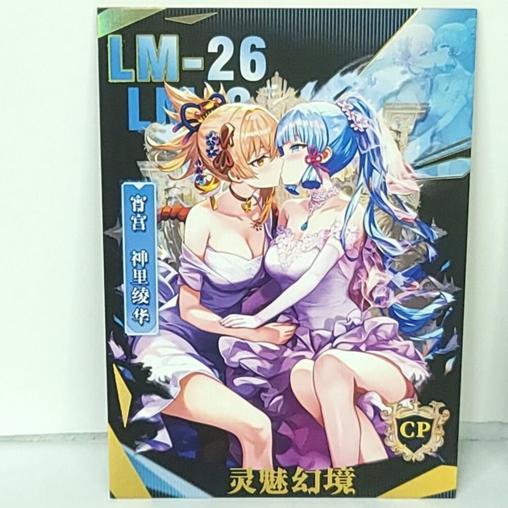 Yoimiya Ayaka Kiss Premium Waifu Card Anime Wall Art Oversized Board A5